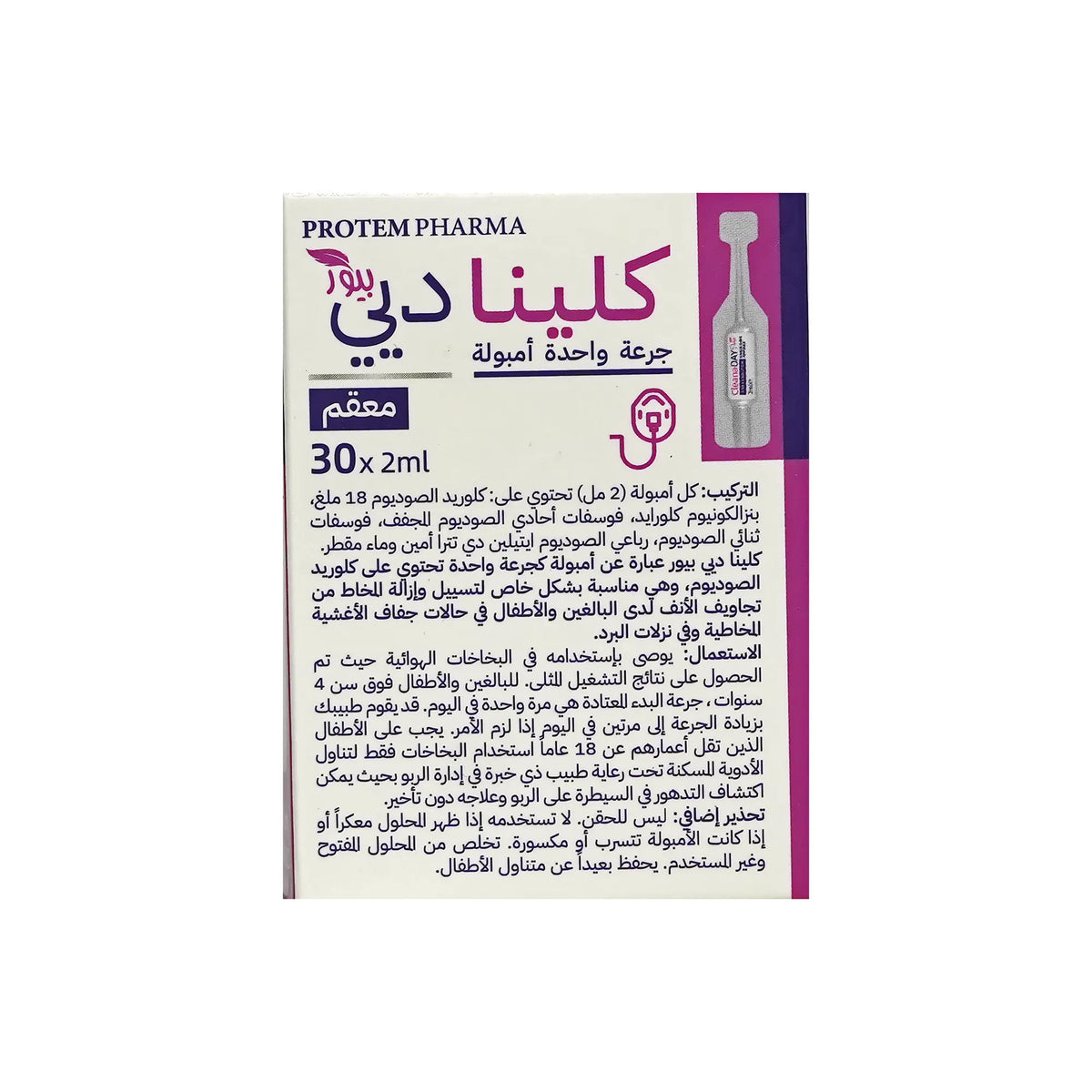 Cleanaday Pure Solution 2 ml 30 Ampoules