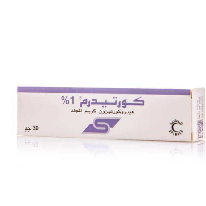 كورتيديرم كريم 1% 30 جم