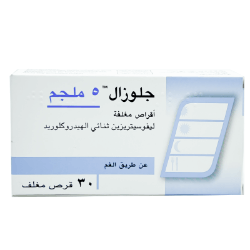 جلوزال أقراص 5 مج - 30 قرص