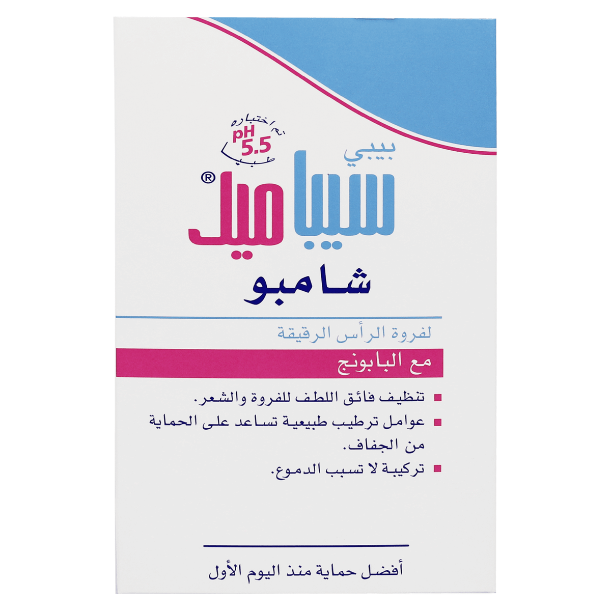 سيباميد شامبو للأطفال 250 مل