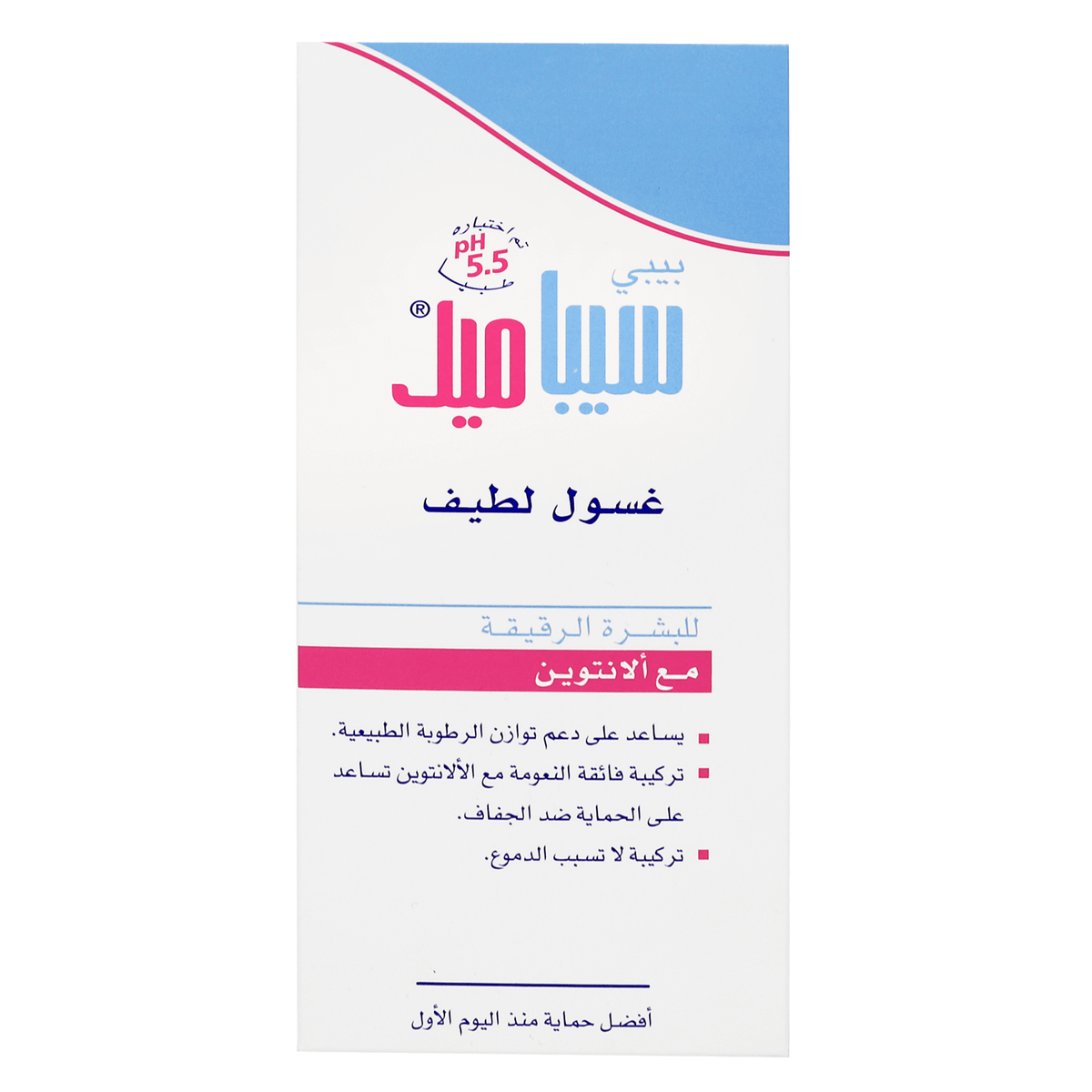 سيباميد غسول لطيف للأطفال 200 مل