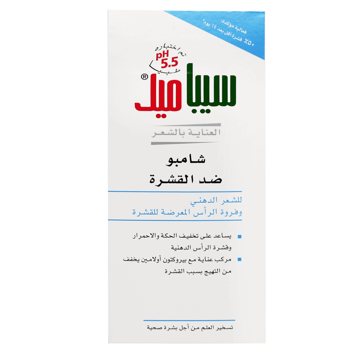سيباميد شامبو ضد القشرة 400 مل