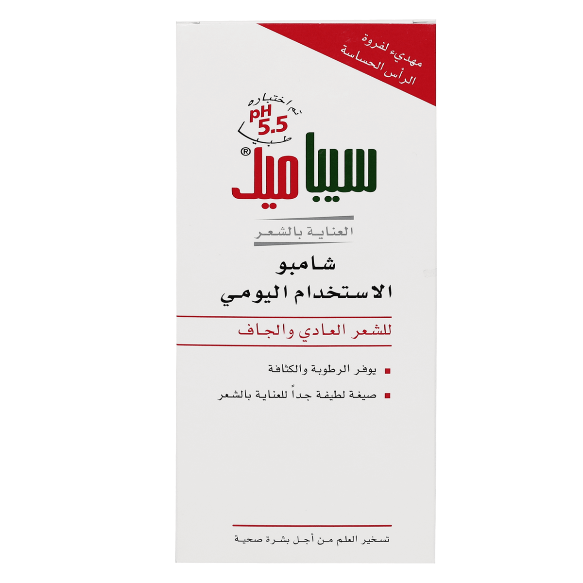 سيباميد شامبو الإستخدام اليومي 400 مل