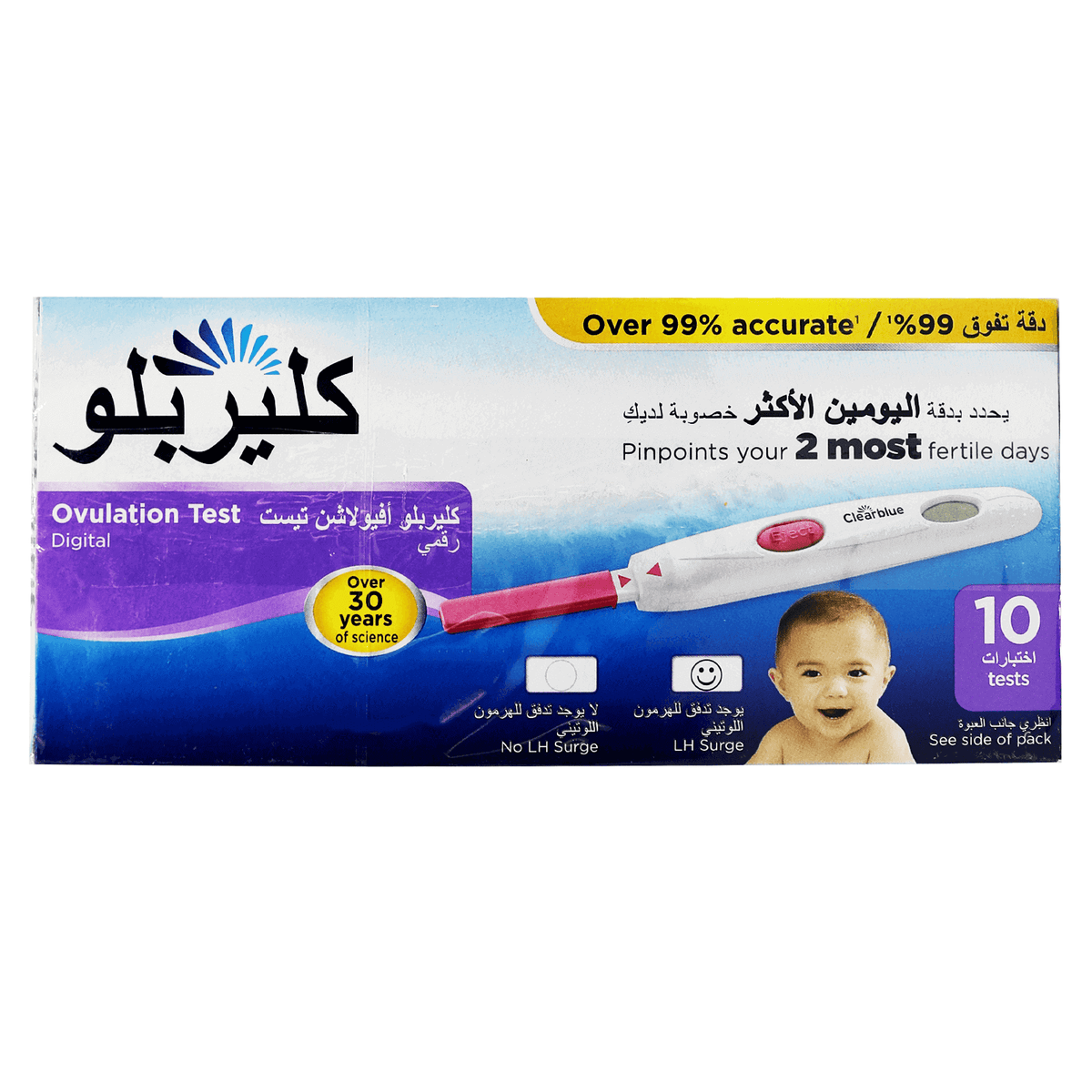 كلير بلو اختبار التبويض الديجيتال 10 اختبارات