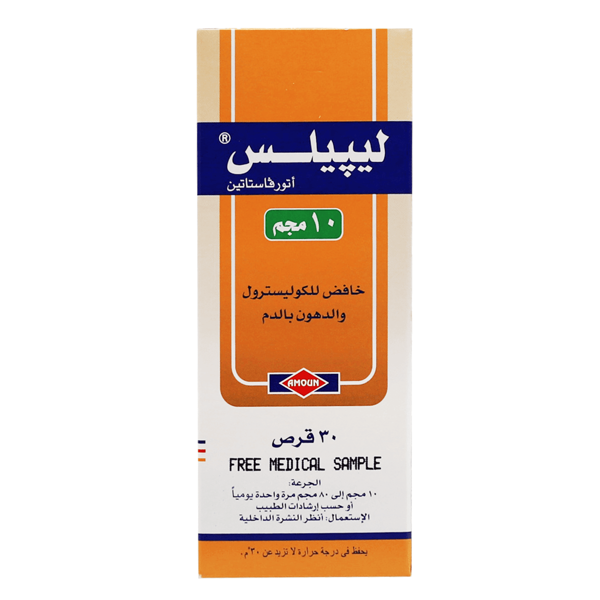 ليبيلس 10 مجم 30 قرص