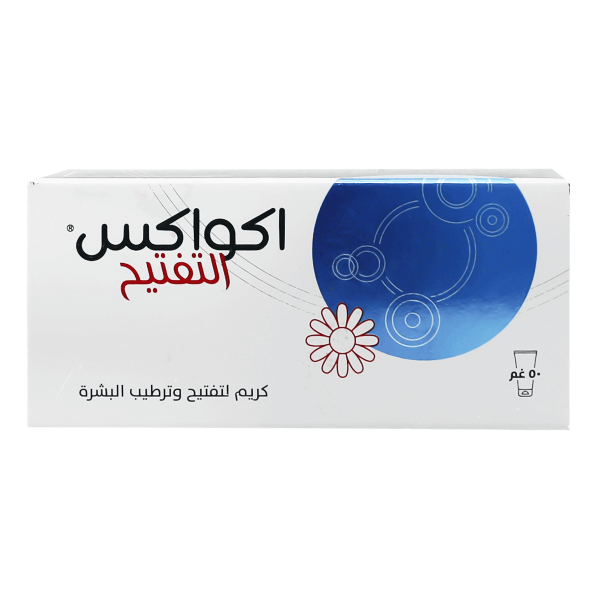 اكواكس كريم التفتيح 50 جم