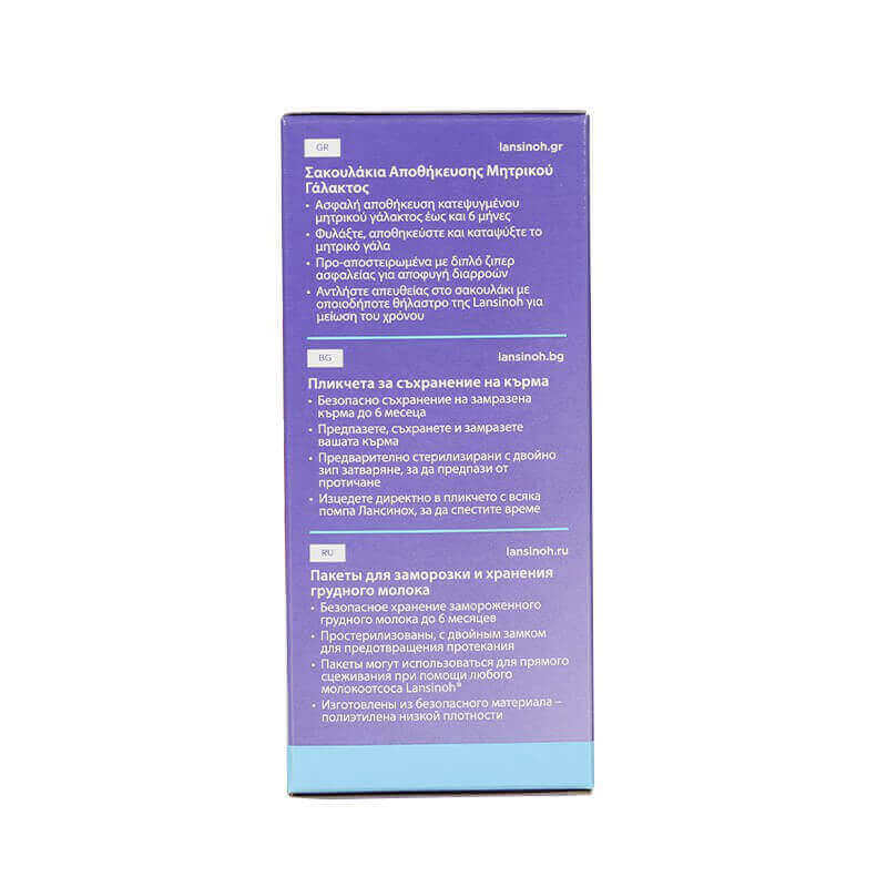 Lansinoh Breast Milk Storage Bags 50 Pcs