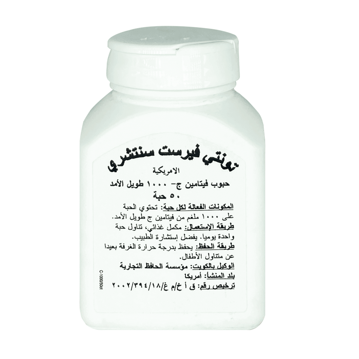 21St Century Vitamin C 1000 Mg 50 tablets