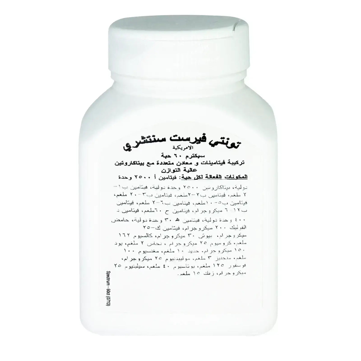 Multivitamin Tablets - 21St Century Spectrum