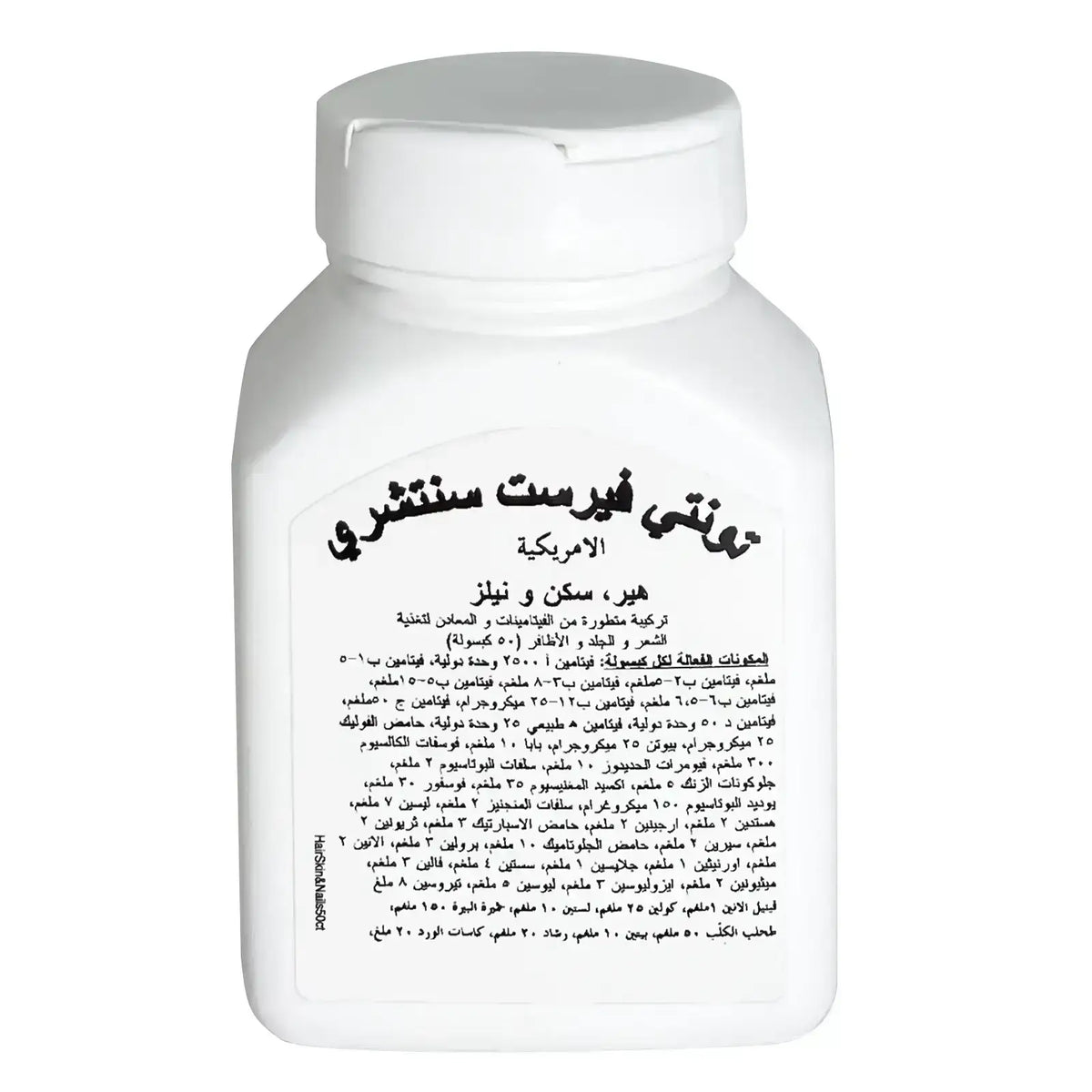 21St Century Hair Skin&Nail 50 tablets