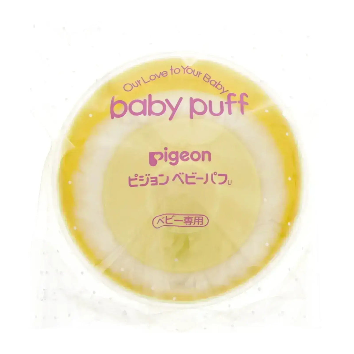 Pigeon Baby Puff