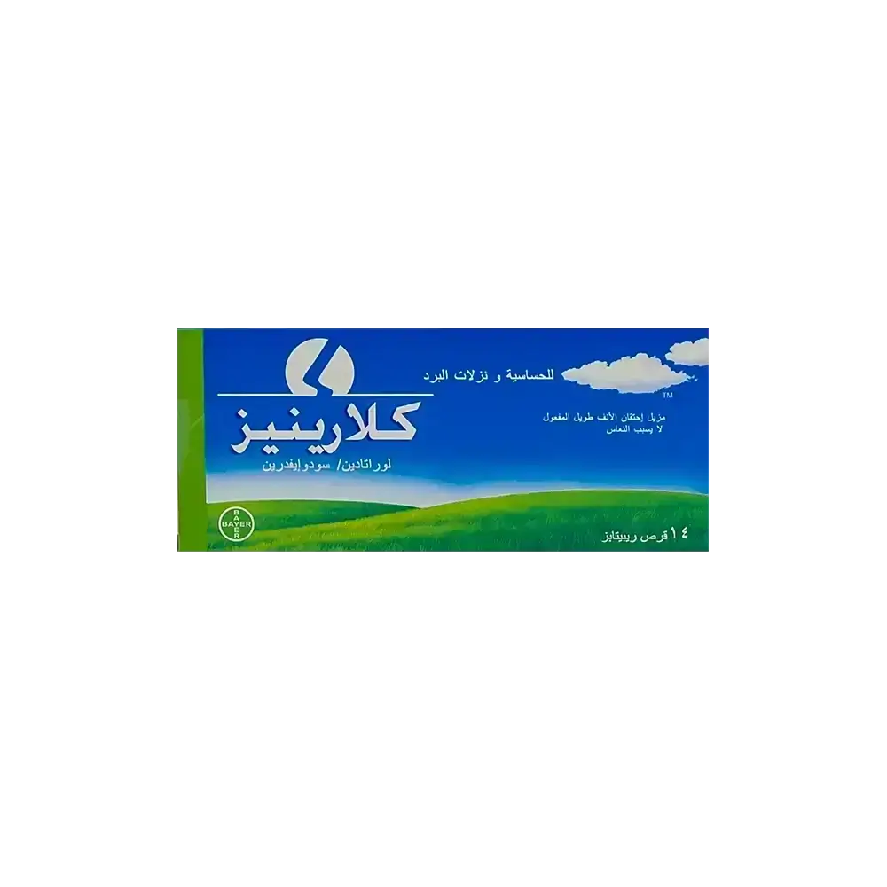 كلارينيز ريبيتابس 14 قرص