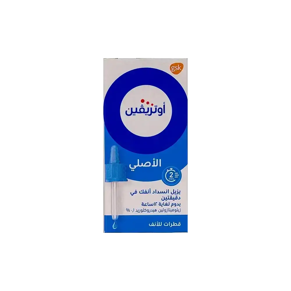أوتريفين الأصلي 0.1% قطرة للأنف للكبار 10 مل