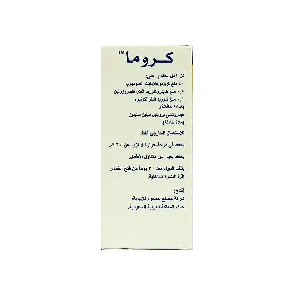 Croma Ophthalmic Solution 10 ml