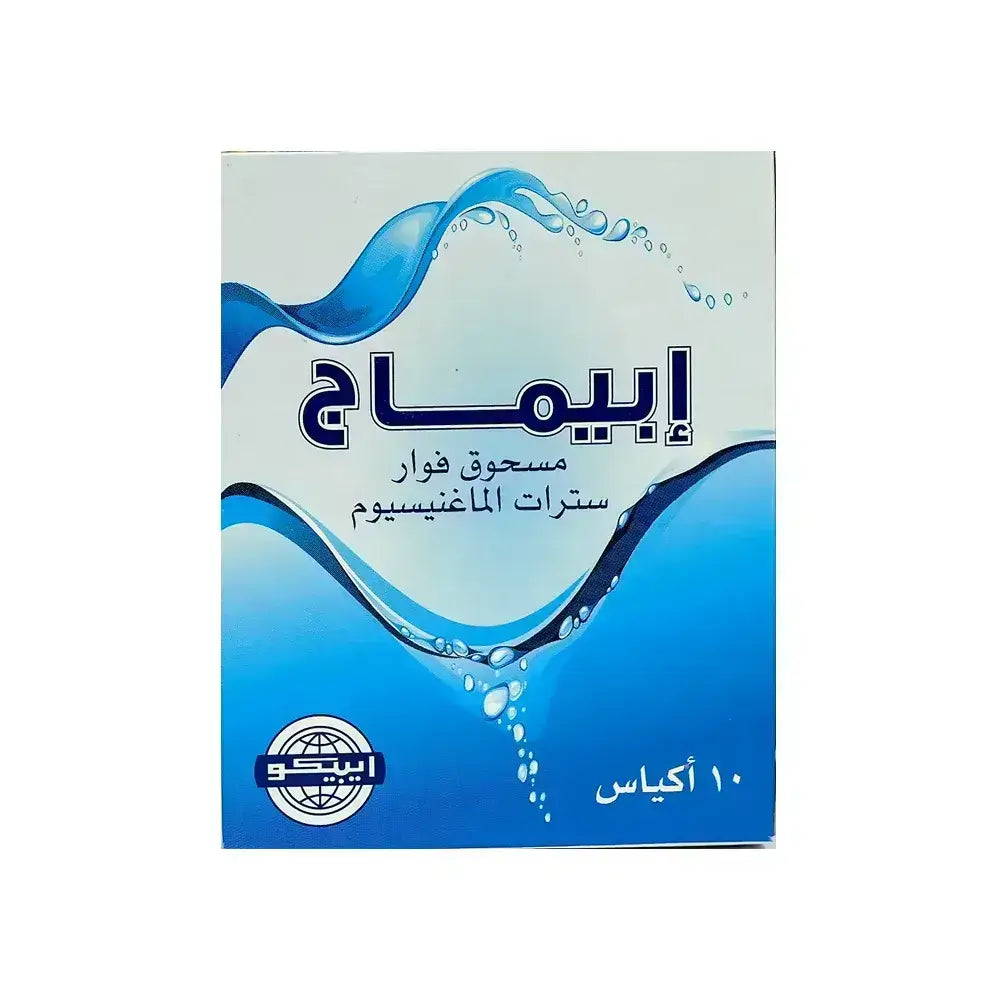 إبيماج 10 أكياس فوارة
