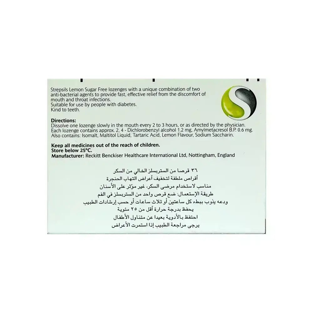 ستربسلز أقراص استحلاب خالية من السكر بنكهة الليمون 36 قرص