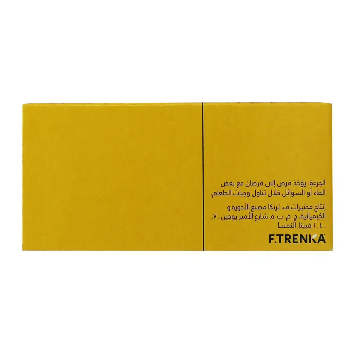 ايوكاربون 100 قرص