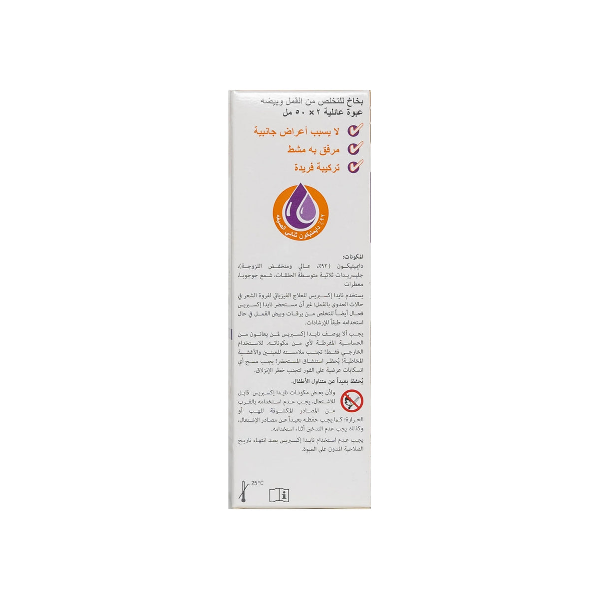 Nyda Express Anti Lice Spray Family Pack 2x50 ml