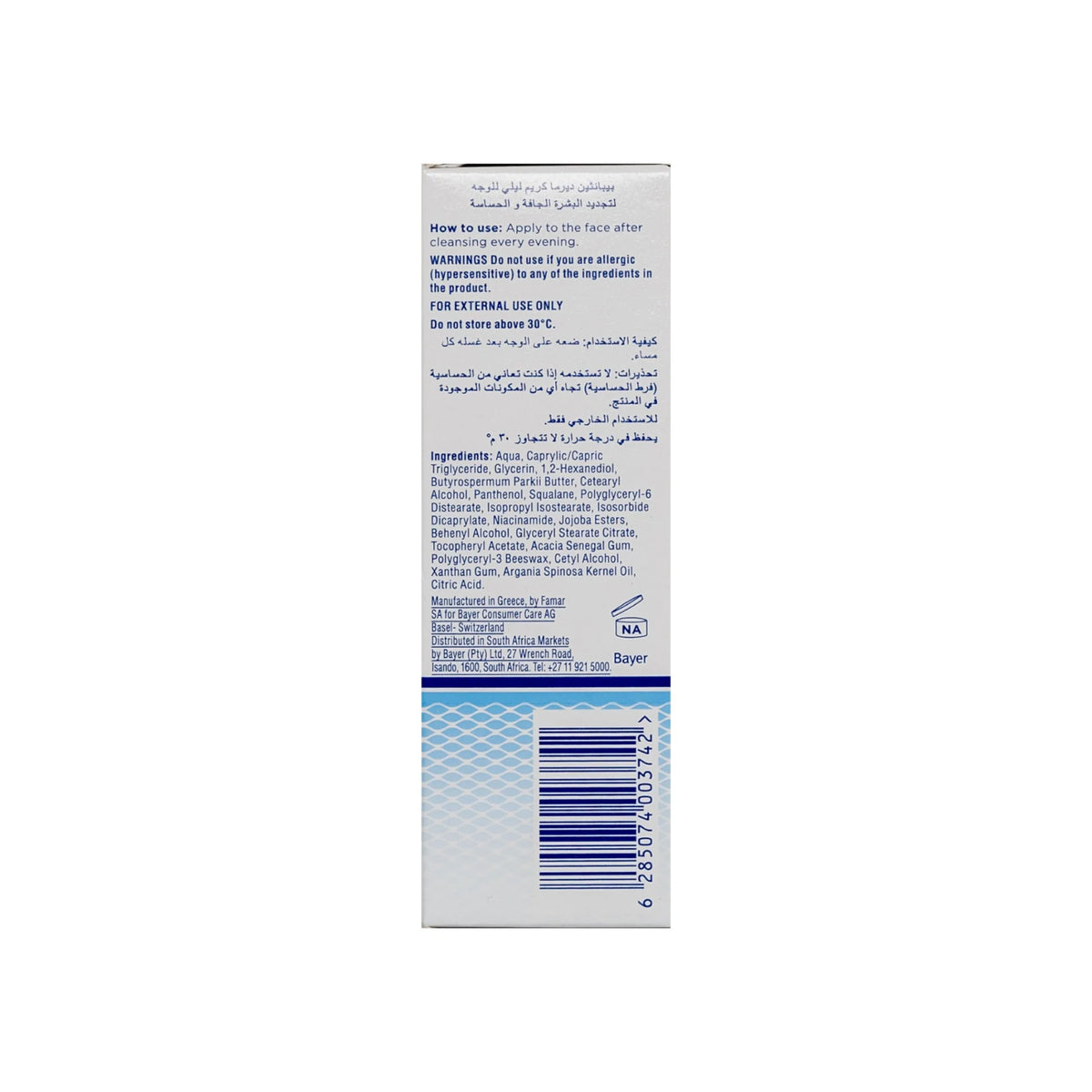 Bepanthen Derma Regenerating Night Face Cream 50 ml