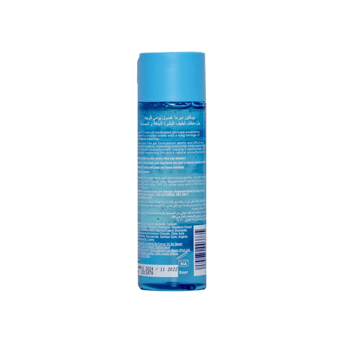 Bepanthen Derma Gentle Face Cleanser Gel For Dry & Sensitive Skin 200 ml