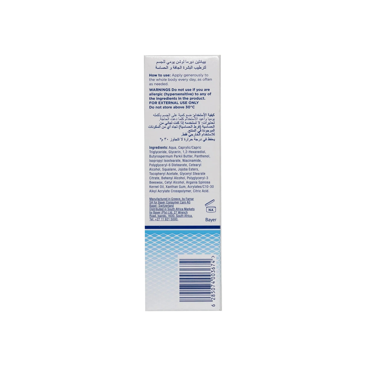 Bepanthen Derma Restoring Body Lotion For Dry & Sensitive Skin 200 ml