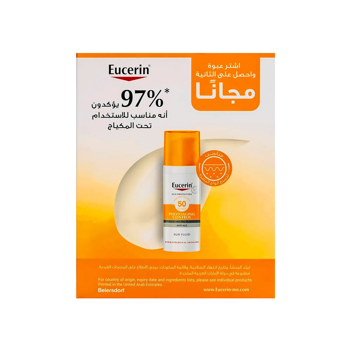 Eucerin Photoaging Control SPF 50 Sun Fluid Kit 1+1