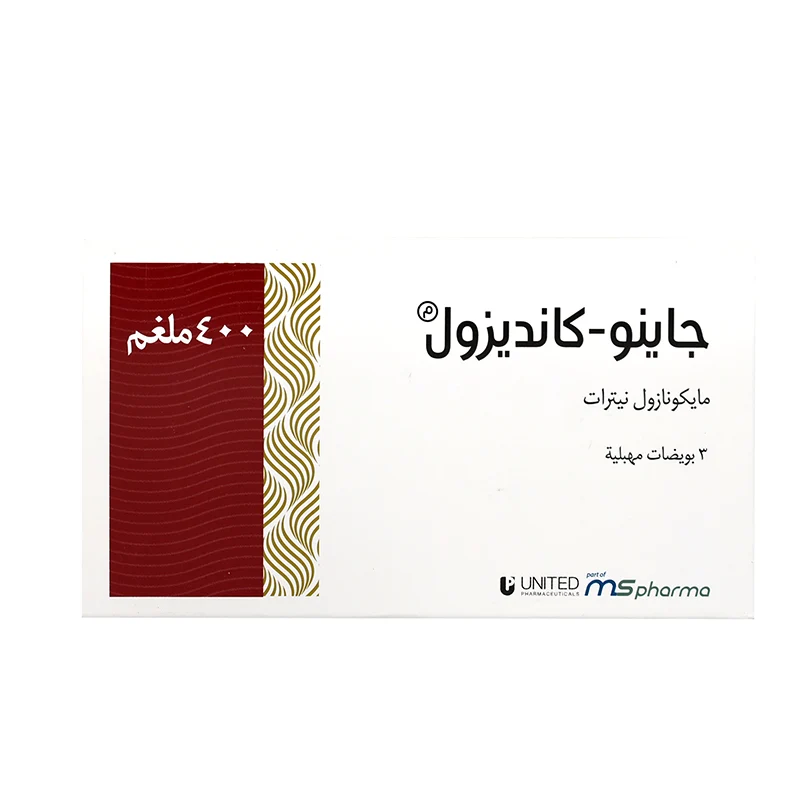 جينو كانديزول تحاميل 400 مجم 3