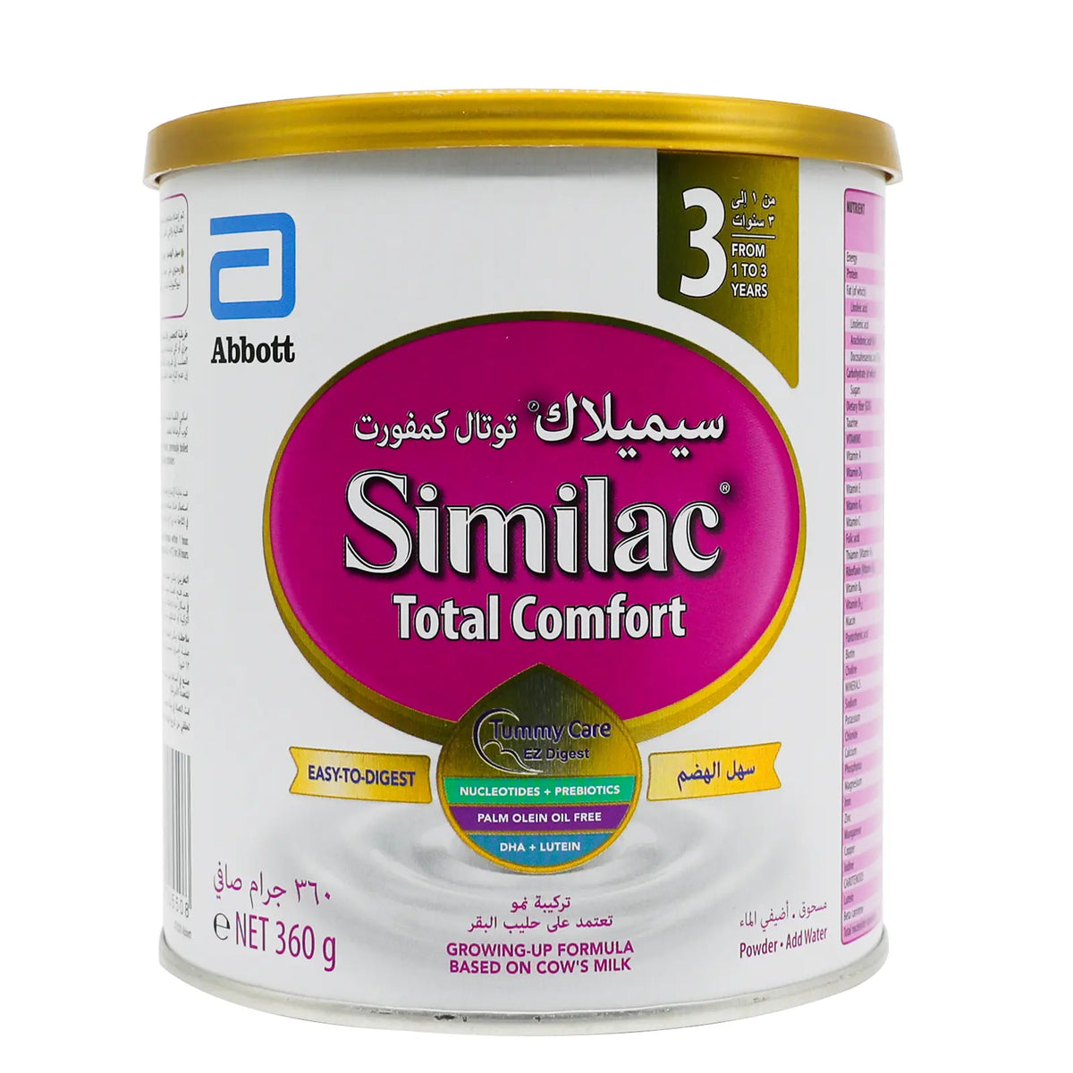 سيميلاك توتال كمفورت 3 - 360 جم حليب للأطفال