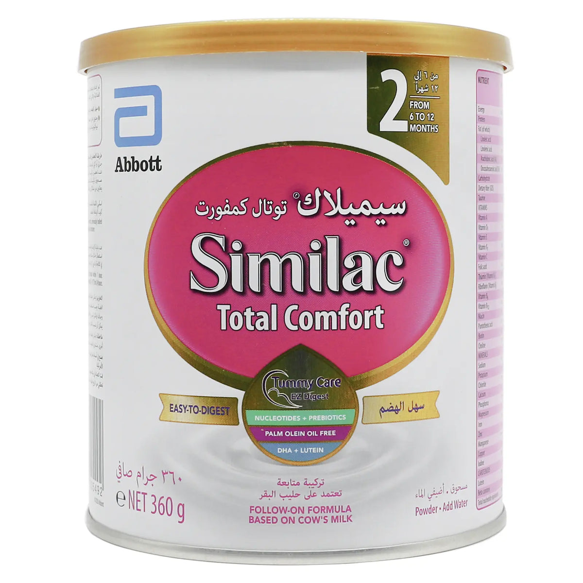 سيميلاك توتال كمفورت 2 - 360 جم