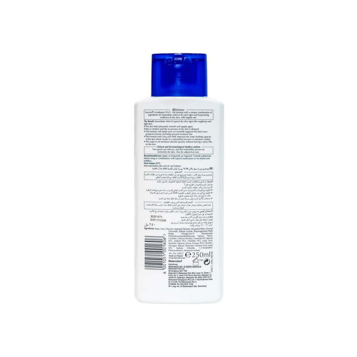 Eucerin Complete 10% Urea Repair Intensive Lotion 250 ml