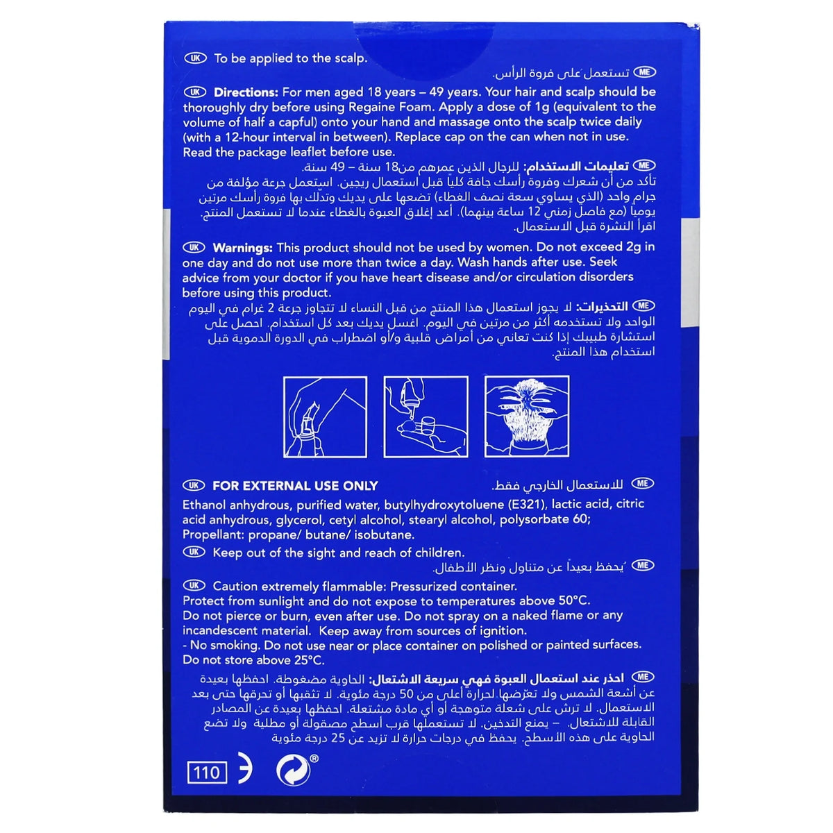 Regaine 5% Foam For Men Triple Pack