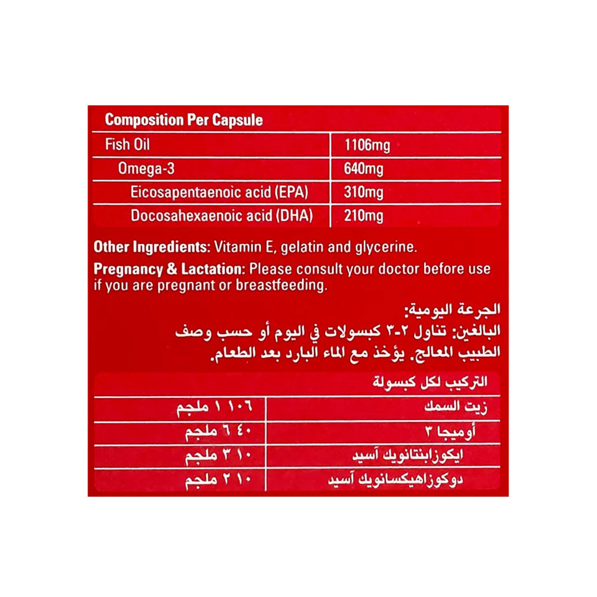 Seven Seas Maxepa Fort 30 Caps