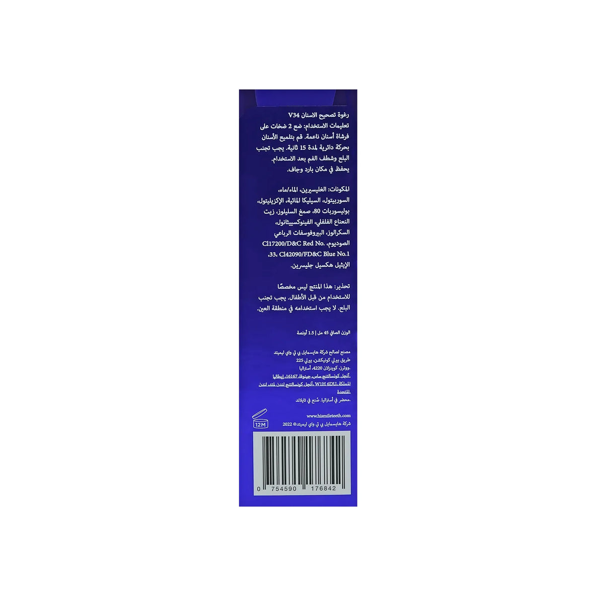 Hismile V34 Teeth Colour Corrector Foam 45 ml