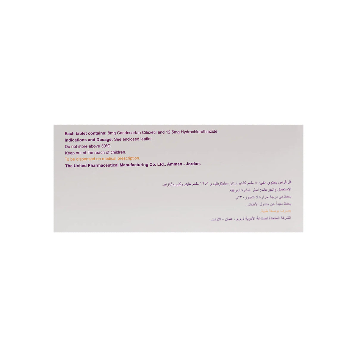 Gardia Plus 8/12.5 mg 30 Tabs