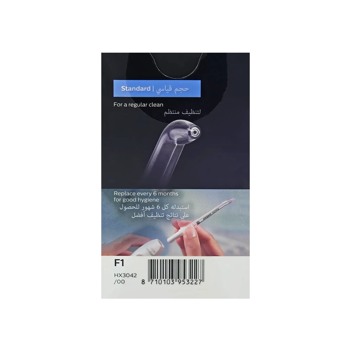 Philips Power Flosser Replacement Nozzles Standard Size 2 Pcs
