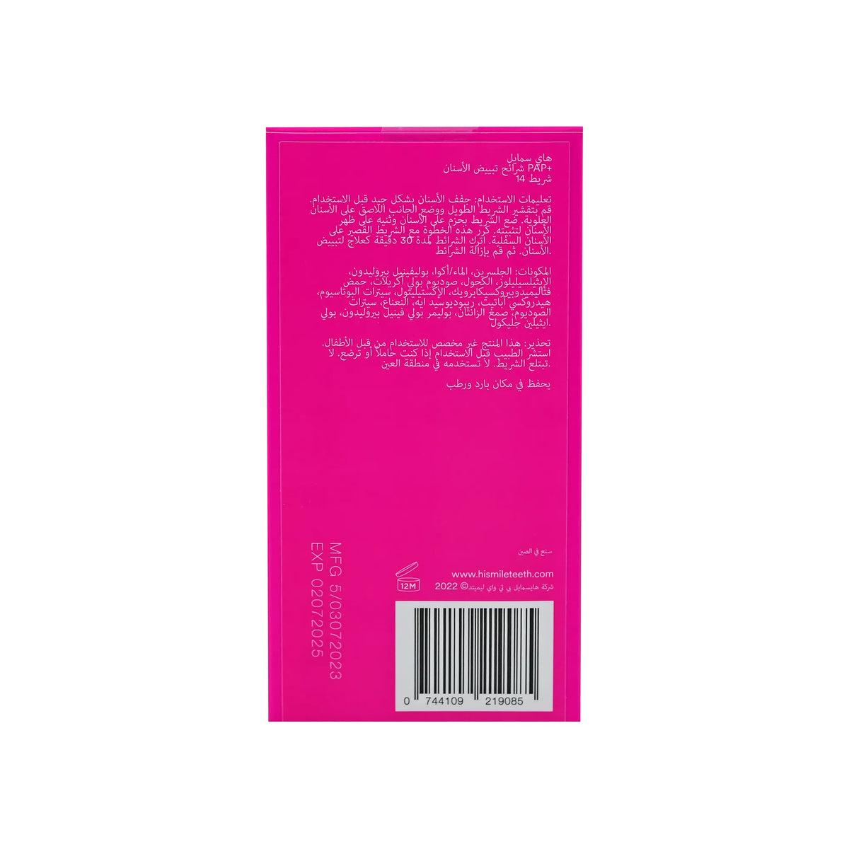 Hismile Teeth Whitening Pap+ Strips 14 Pcs