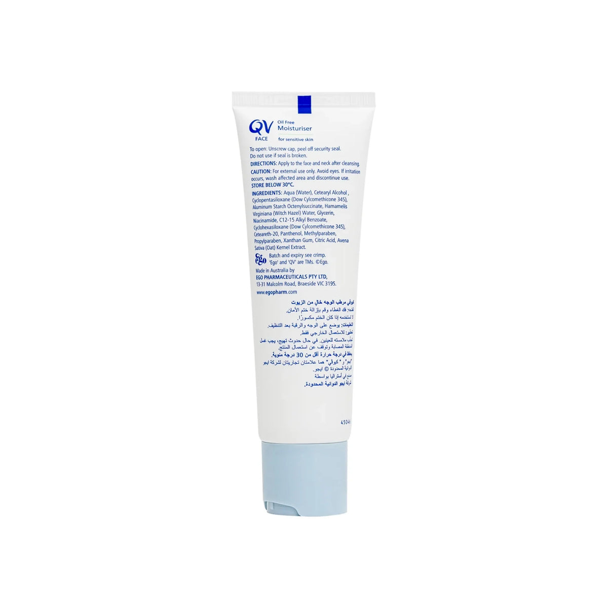 QV Face Oil Free Moisturiser For Oily & Combination Skin 75g