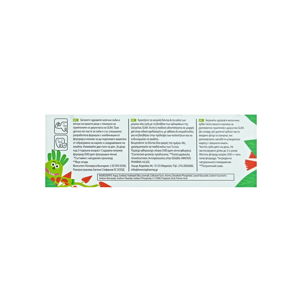 Butler Gum Kids +3 Years Toothpaste with Strawberry Flavour 50 ml