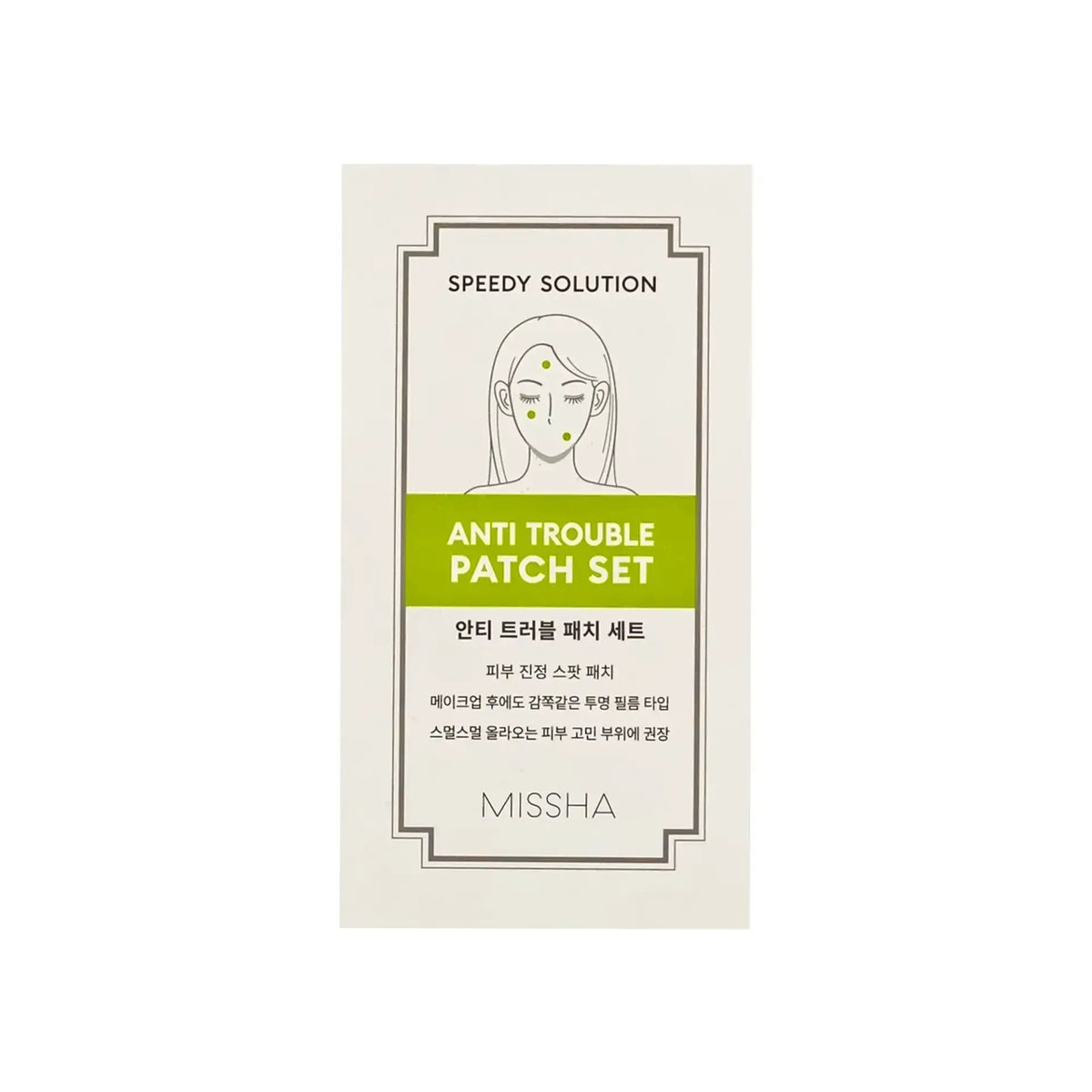 Missha Speedy Solution Anti Trouble Patch Set 8 Sheets ( 12 Patches/ Sheet )