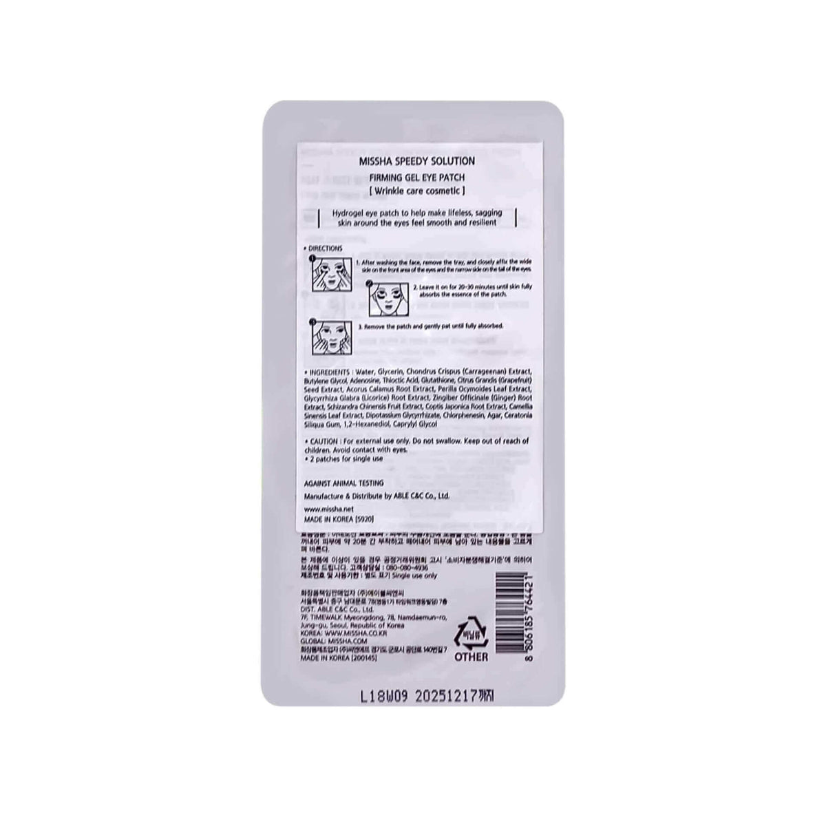 Missha Speedy Solution Firming Eye Patch -1 pair